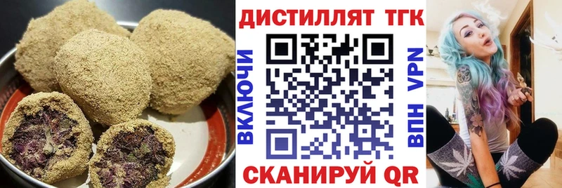 Купить где  Ялуторовск  Еда ТГК конопля 