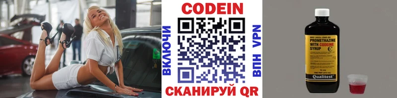 Купить где  Ялуторовск  Codein Purple Drank 