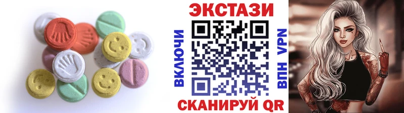 ЭКСТАЗИ 280мг  Купить где  Ялуторовск 