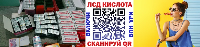 Лсд 25 экстази кислота  Купить  Ялуторовск 