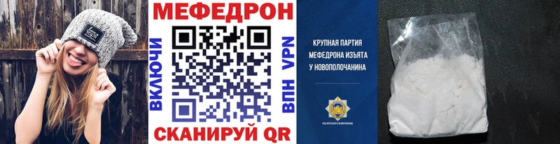 Купить закладки  Ялуторовск  МЕФ мука 