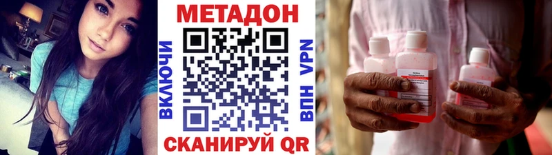 Купить закладки  Ялуторовск  МЕТАДОН methadone 